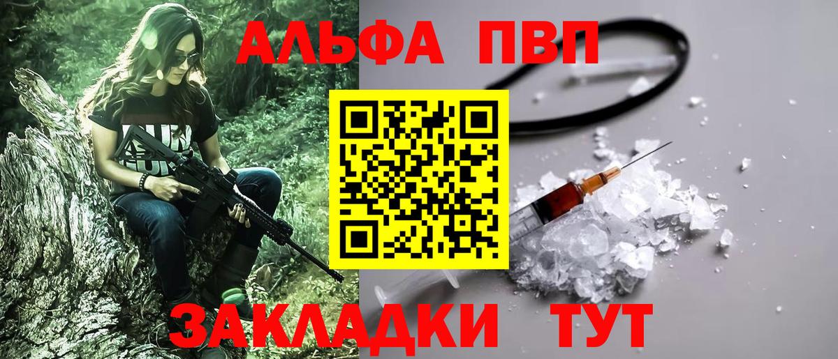 A PVP Соль Пенза