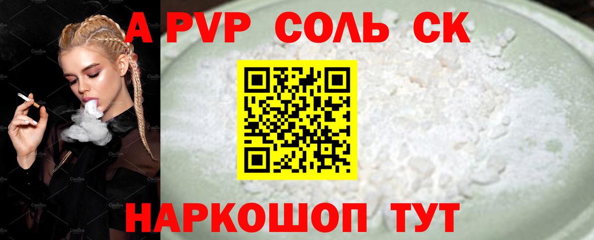 Пенза  Альфа ПВП Crystall  Вход с VPN  Альфа ПВП VHQ 