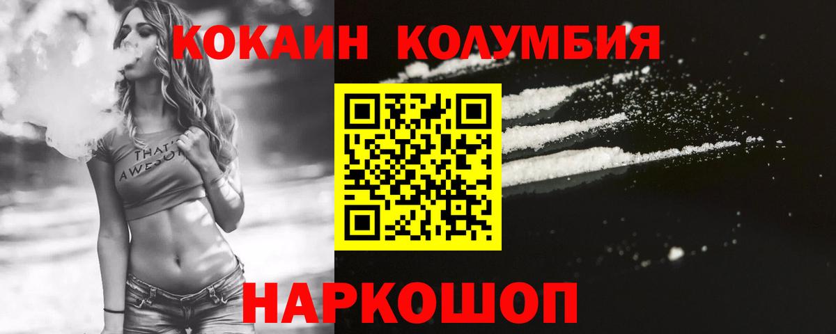 Кокаин 99% Пенза