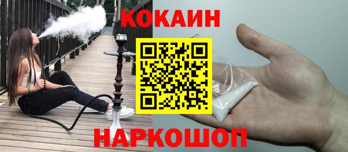 Пенза  КОКАИН Эквадор  КОКАИН 97%  Вход с VPN 