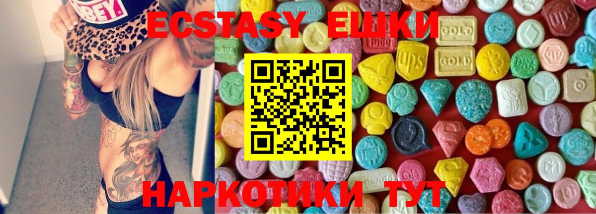Пенза  Ecstasy MDMA  ЭКСТАЗИ  Ecstasy 300 mg  Вход с VPN 