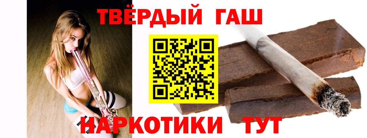 Пенза  ГАШИШ Ice-O-Lator  ГАШИШ  Вход с VPN 