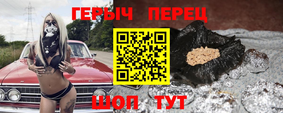 Героин гречка  Вход с VPN  Пенза 