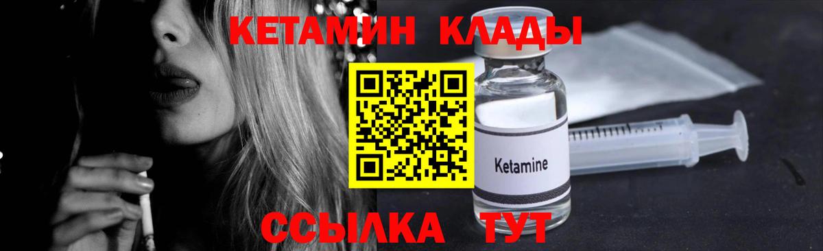 Пенза  Кетамин VHQ  Вход с VPN  КЕТАМИН ketamine 