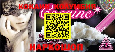 кокаин колумбия Бугуруслан