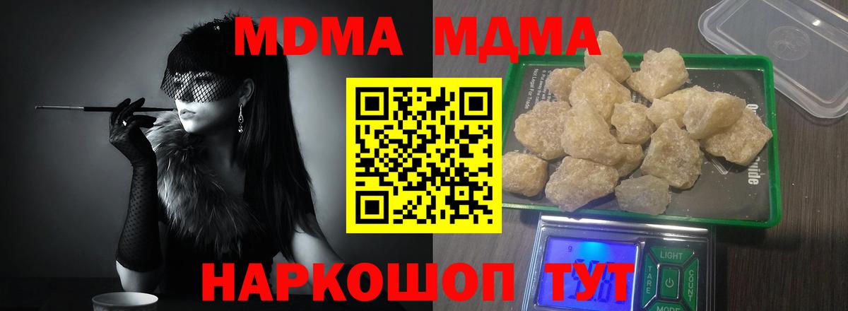 МДМА VHQ  Вход с VPN  Пенза  MDMA crystal 