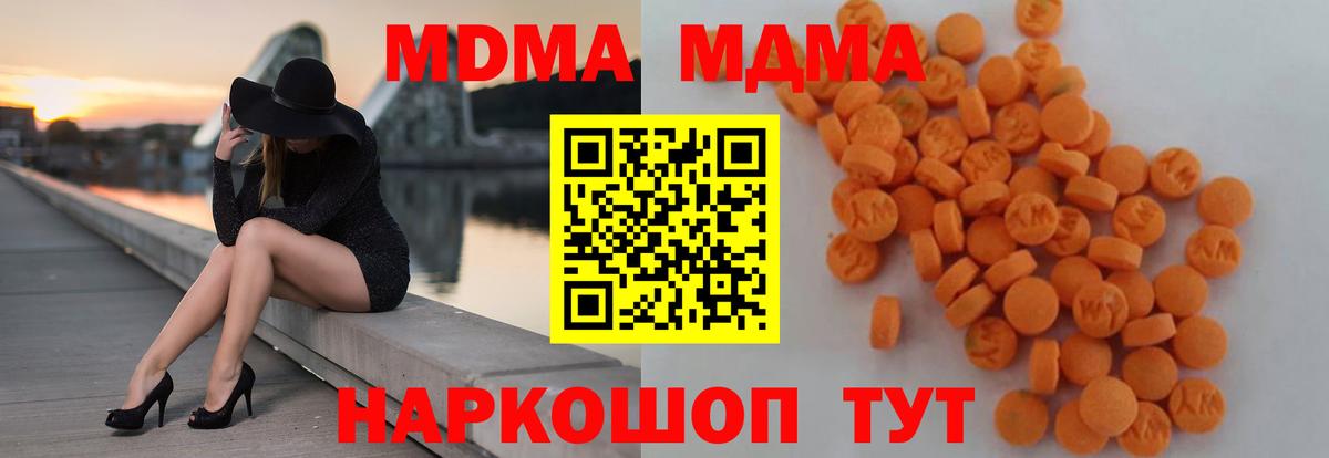 МДМА VHQ Пенза