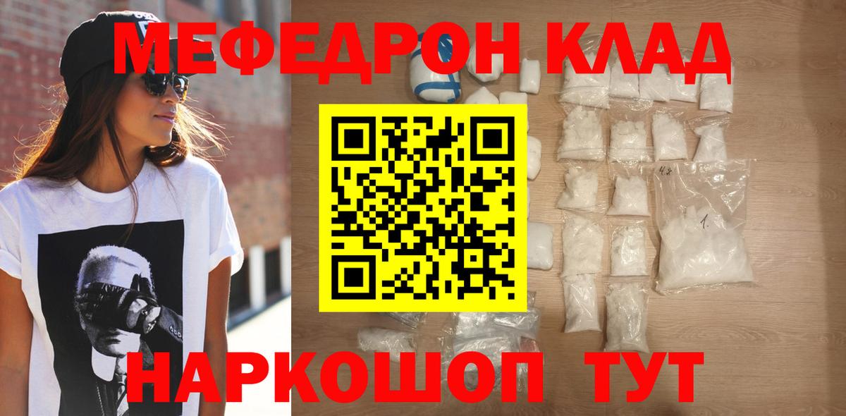 МЯУ-МЯУ  МЯУ-МЯУ мука  Вход с VPN  Пенза  МЕФ  Меф VHQ 
