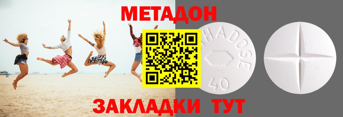 Метадон VHQ  Вход с VPN  Пенза 