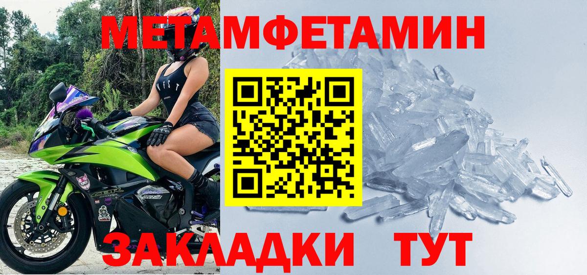 Пенза  Первитин пудра  Метамфетамин  Вход с VPN 