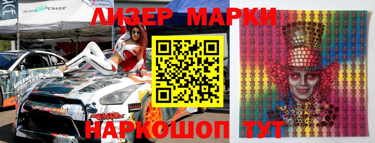 Марки N-bome 1,8мг  Марки N-bome 1,8мг  Вход с VPN  Пенза 