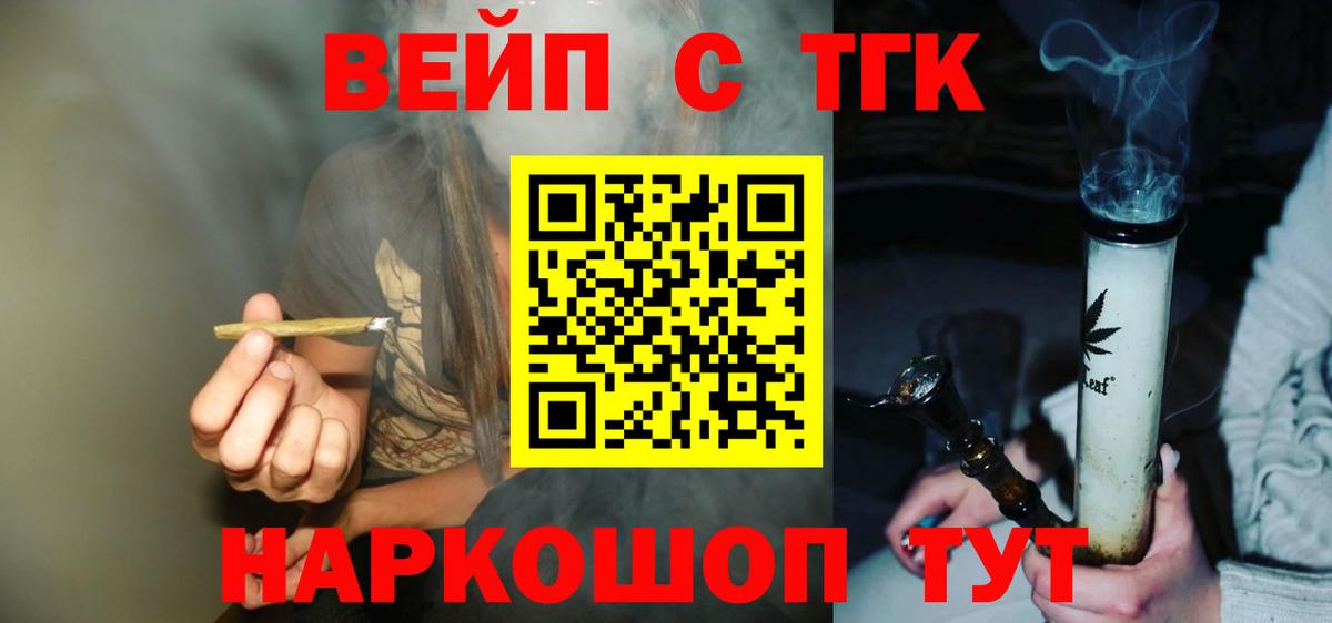 Дистиллят ТГК гашишное масло  OMG как войти  Пенза  что такое наркотик  Дистиллят ТГК вейп с тгк  Вход с VPN 